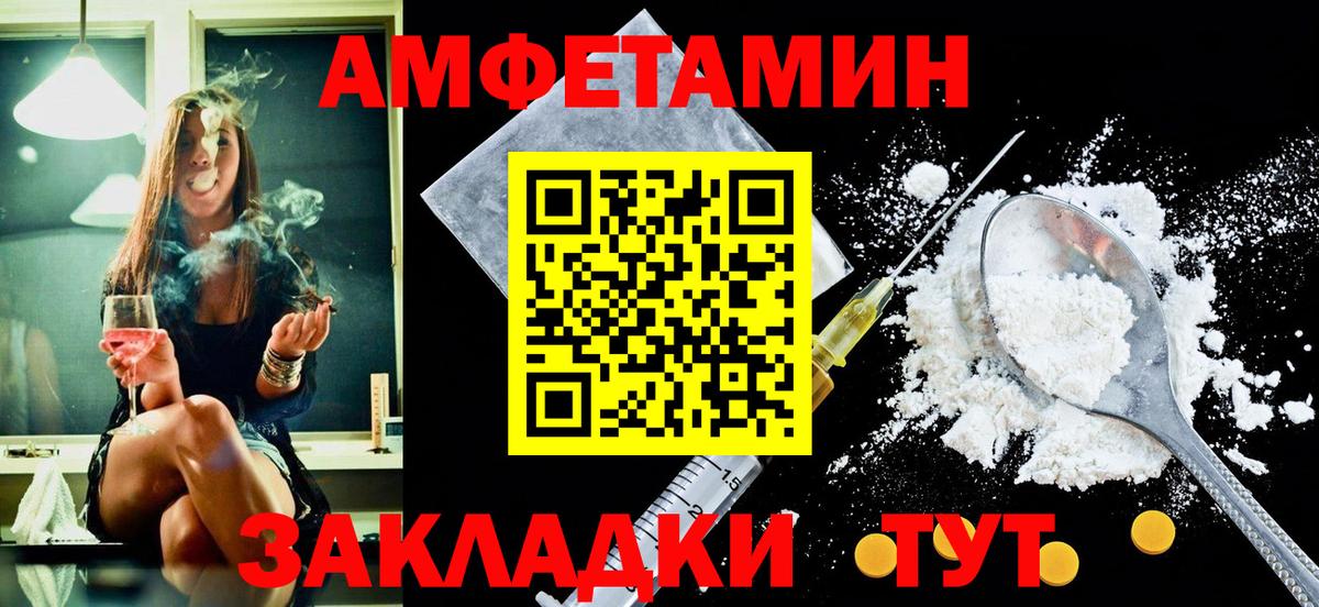 Amphetamine  АМФЕТАМИН VHQ  Вход с VPN  Владивосток 