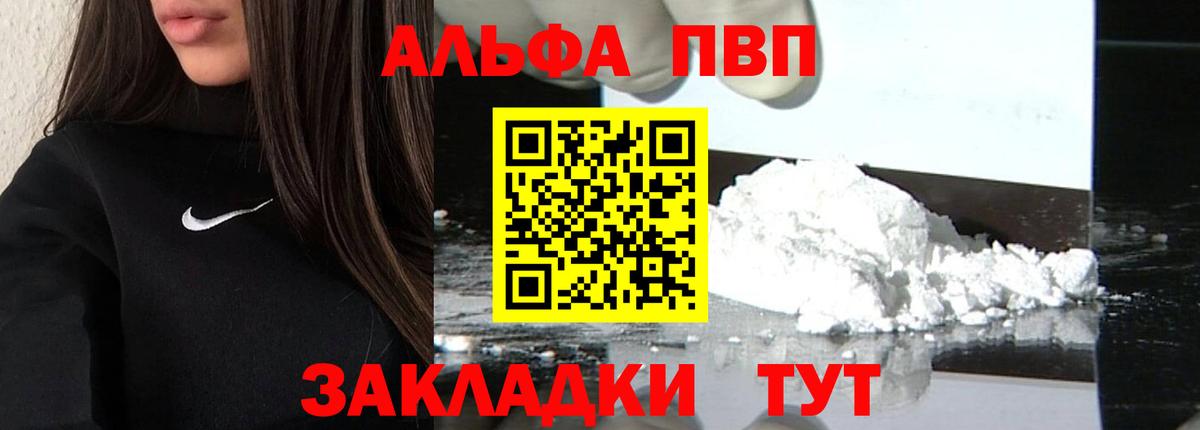 Alpha-PVP  A-PVP крисы CK  Вход с VPN  Владивосток  Alpha-PVP VHQ  А ПВП кристаллы 