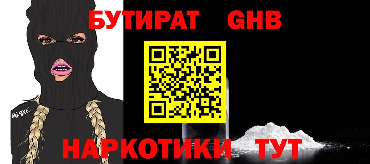 Владивосток  БУТИРАТ BDO  Вход с VPN 