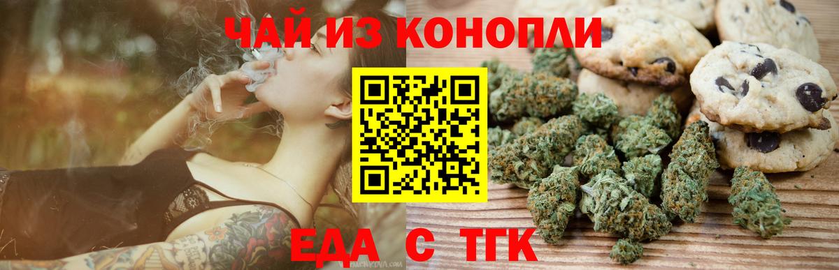 Владивосток  Canna-Cookies марихуана  Вход с VPN 