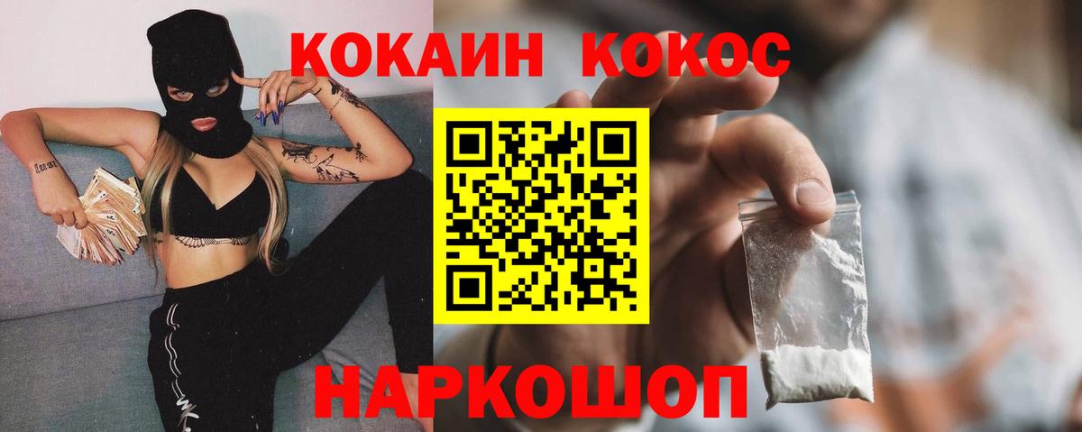 COCAIN 97%  КОКАИН  Владивосток  Вход с VPN  Кокаин Боливия 