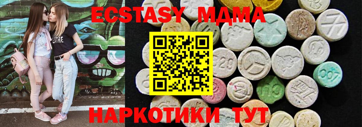 Ecstasy бентли  Ecstasy  ЭКСТАЗИ 280 MDMA  hydra ONION  Вход с VPN  Владивосток 
