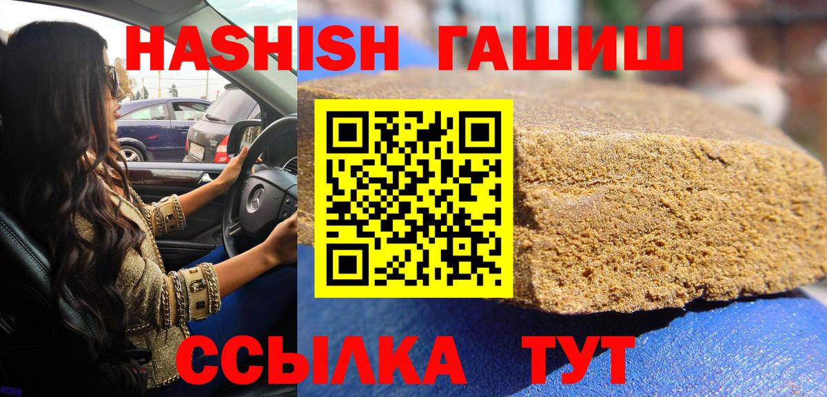 ГАШ хэш Владивосток