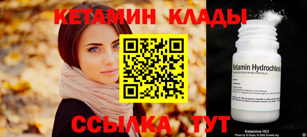 гидра вход  КЕТАМИН ketamine  Вход с VPN  Владивосток 