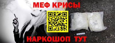 меф VHQ Кулебаки