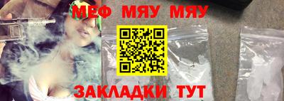 мяу мяу мука Кунгур