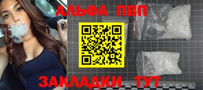 альфа пвп VHQ Кумертау