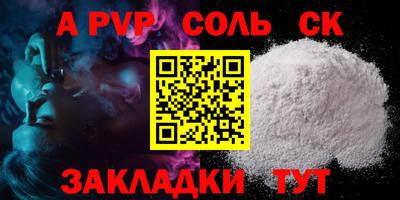 альфа пвп VHQ Кумертау