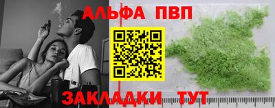 альфа пвп VHQ Кумертау
