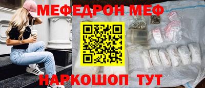 меф VHQ Кулебаки