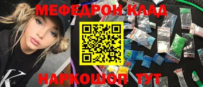 меф VHQ Кулебаки