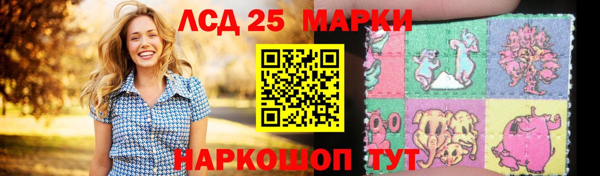 LSD-25 экстази кислота Владивосток