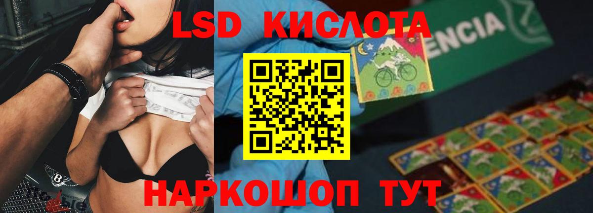 Владивосток  LSD-25 экстази ecstasy  Вход с VPN  ЛСД экстази кислота 