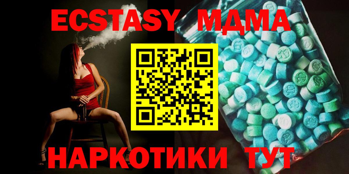МДМА crystal  MDMA Molly  МДМА  Вход с VPN  Владивосток 