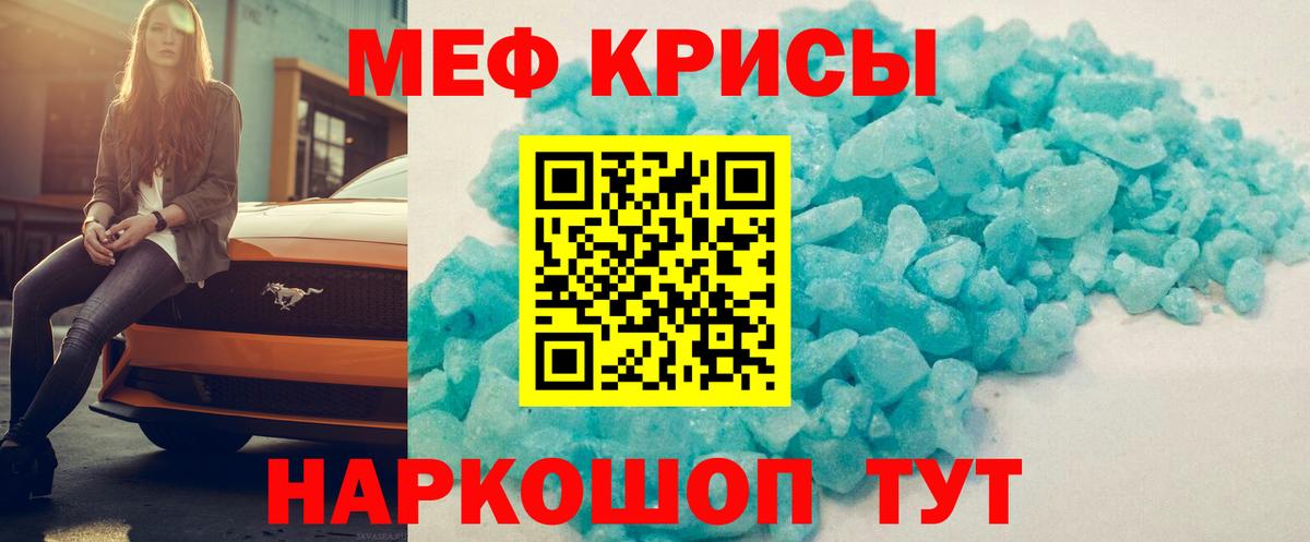 Владивосток  Меф 4 MMC  Вход с VPN  МЯУ-МЯУ VHQ 