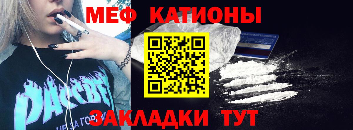Мефедрон мука Владивосток