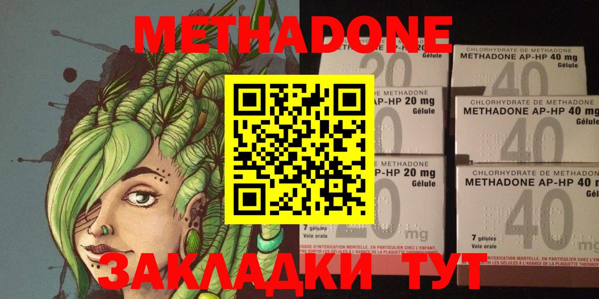 МЕТАДОН VHQ  kraken tor  Владивосток  Вход с VPN 