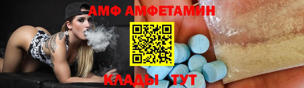 Владивосток  МЕТАМФЕТАМИН кристалл  Вход с VPN  МЕТАМФЕТАМИН кристалл 