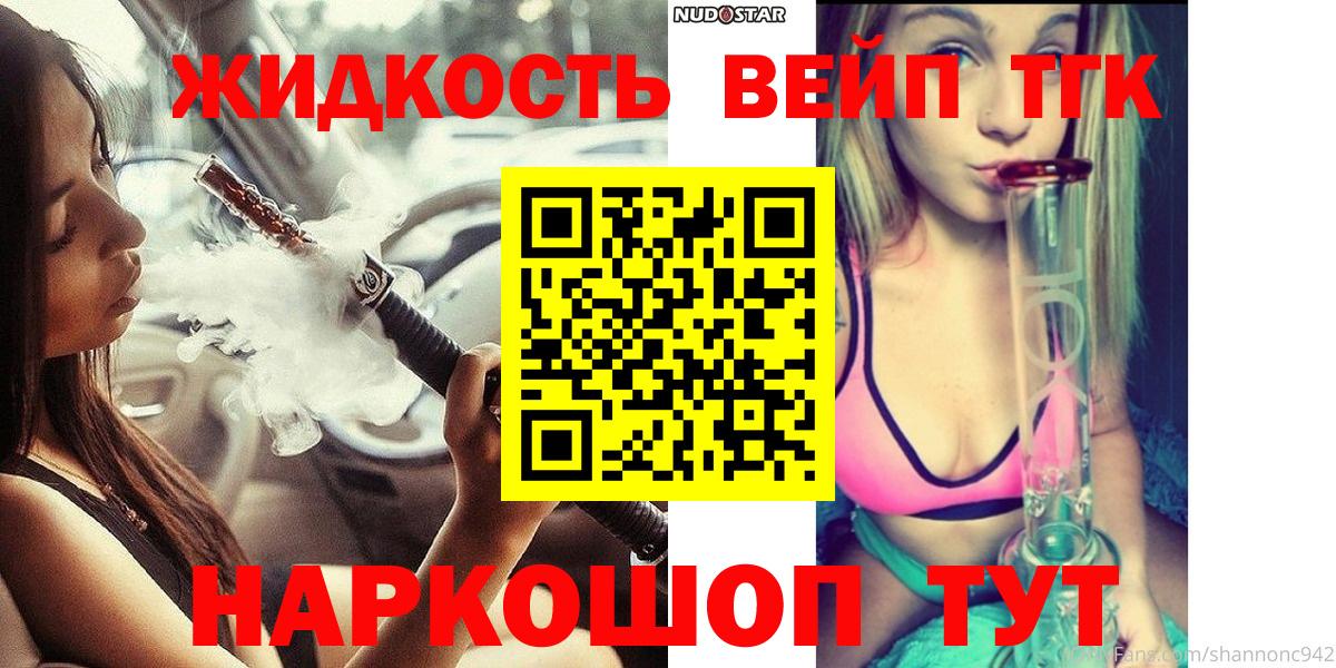 Владивосток  Дистиллят ТГК гашишное масло  ТГК вейп с тгк  Вход с VPN 