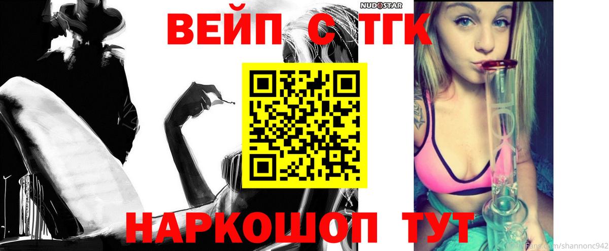 ТГК гашишное масло Владивосток